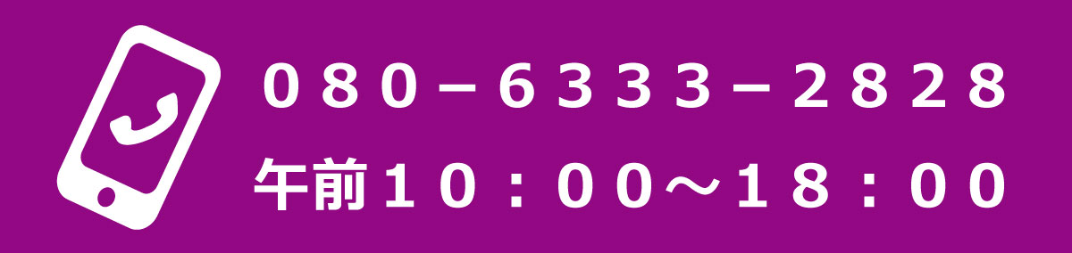 高齢者講習連絡先